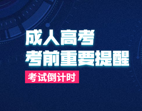 成考重要通知丨今天开始“粤康码”打卡啦